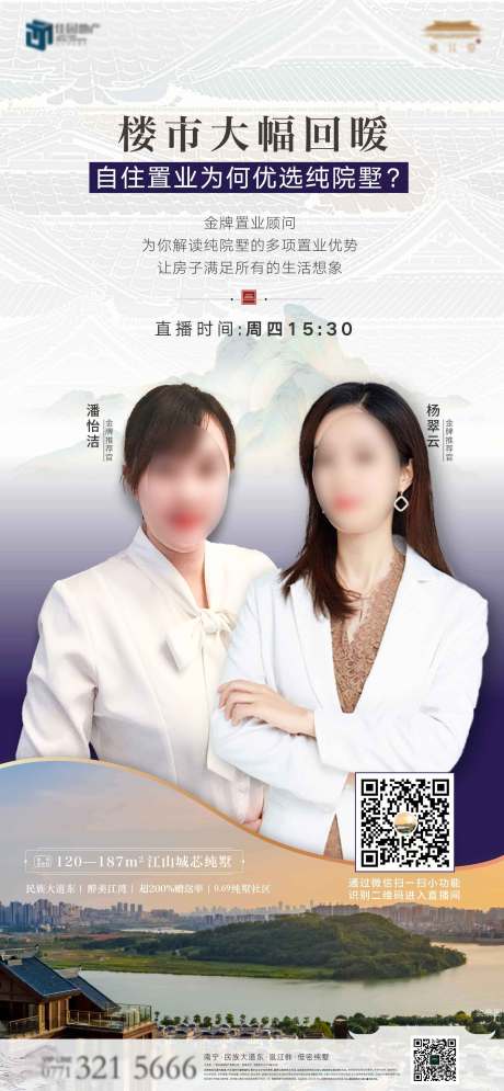 源文件下载【直播海报】编号：86460021464462756