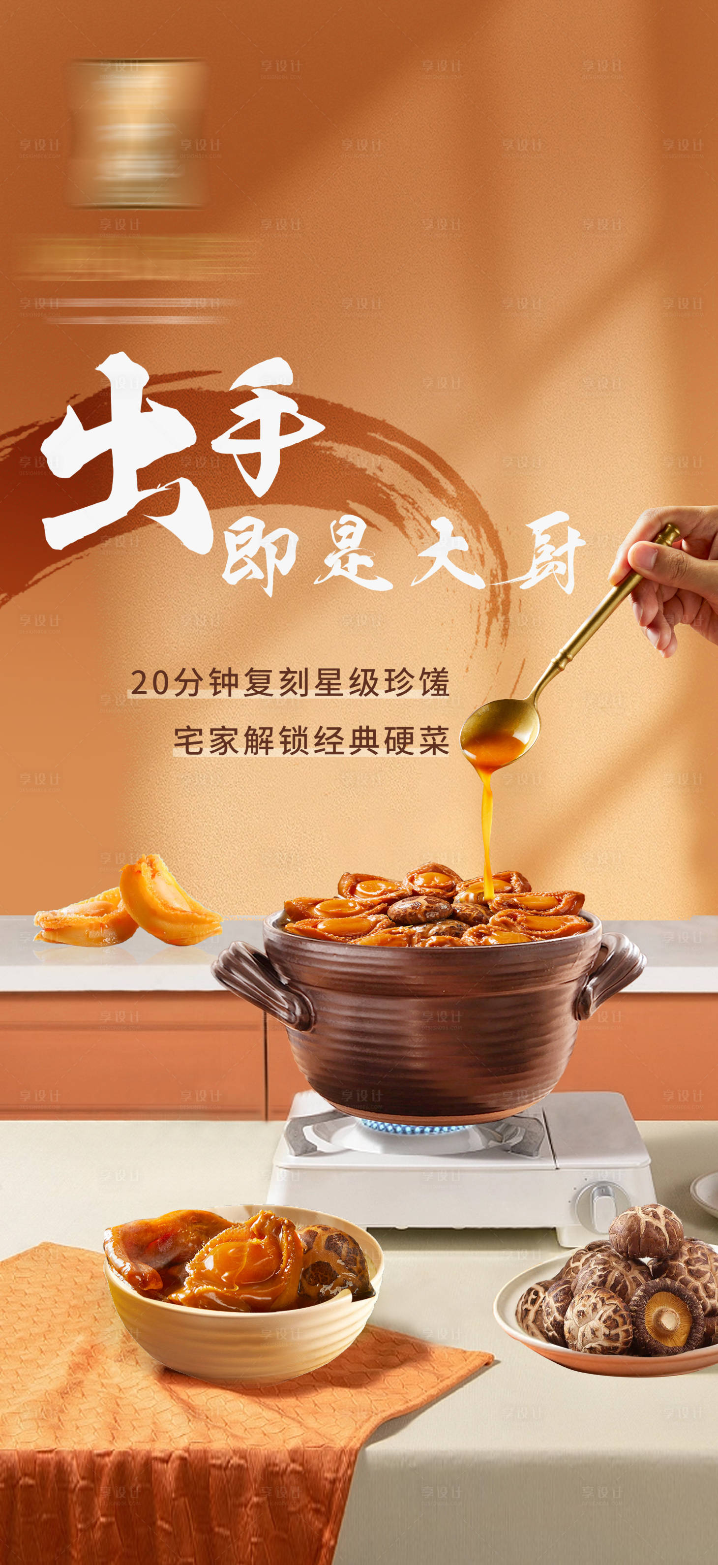 源文件下载【节日大餐】编号：14170021291852517