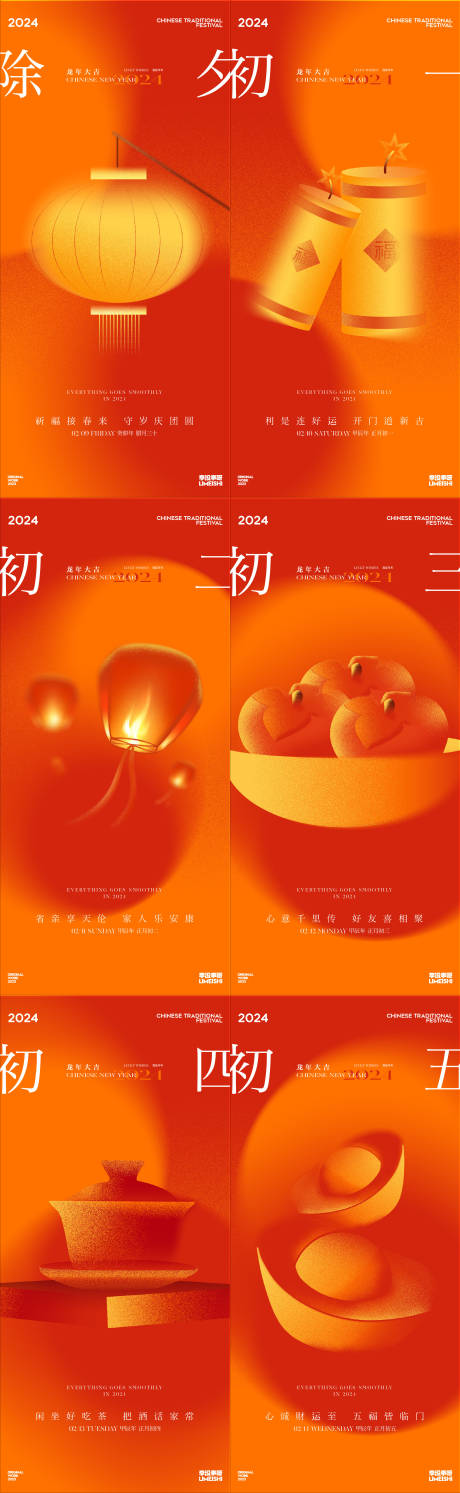 源文件下载【新年年俗喜庆海报】编号：92630021526025883