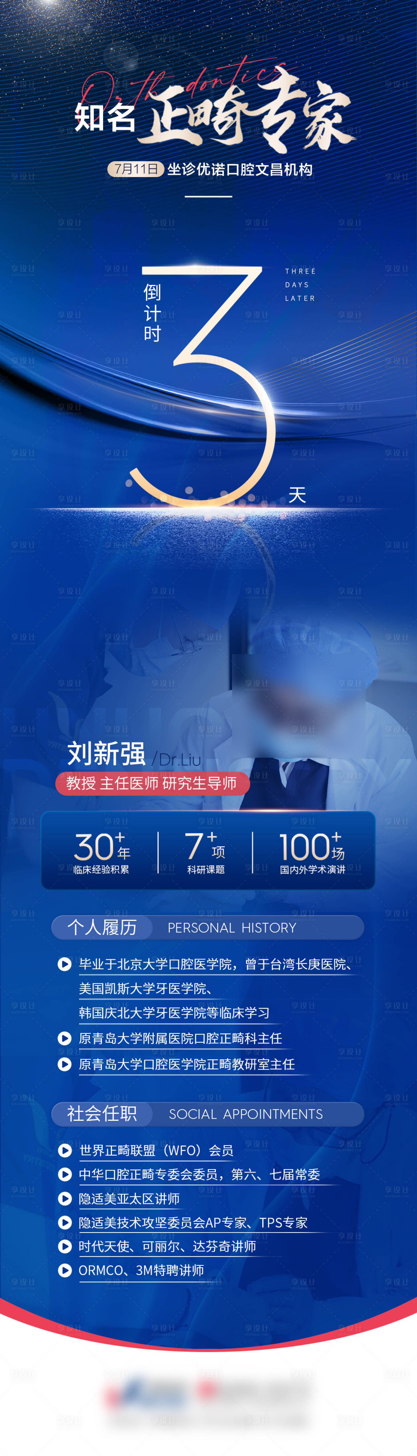 源文件下载【享设计】搜索编号：48980021321873097【倒计时】