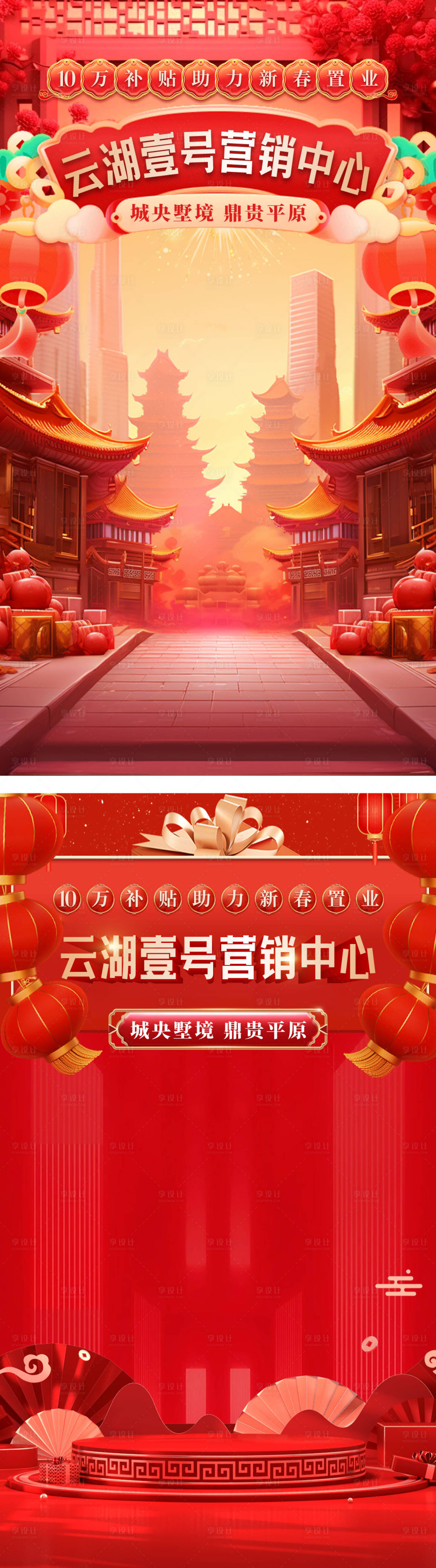 源文件下載【享設計】搜索編號：16900021557584394【直播 】