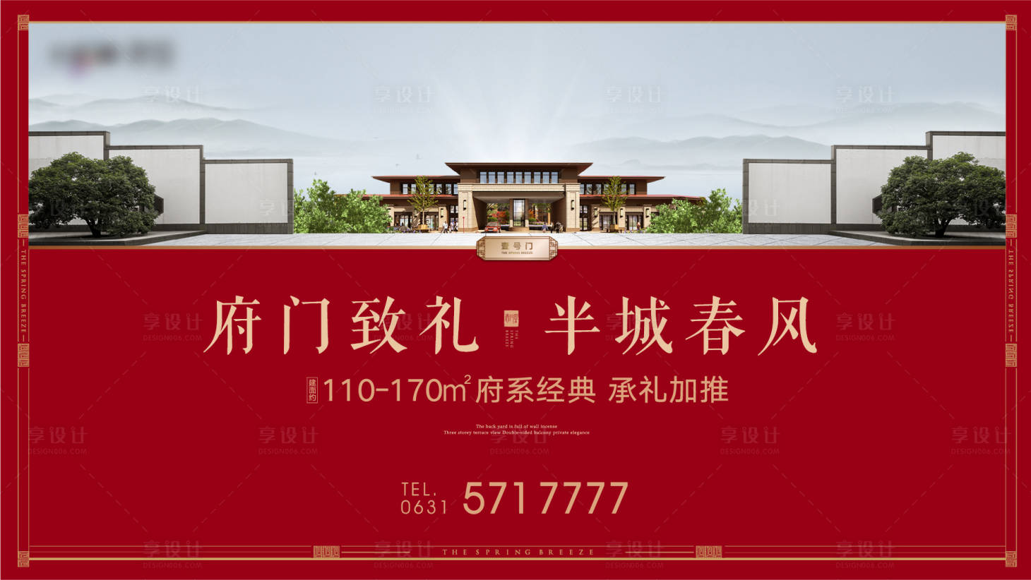 源文件下载【享设计】搜索编号：17040021704721873【加推 】