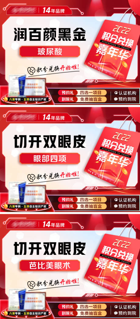源文件下载【医美嘉年华项目头图】编号：15510021379838469
