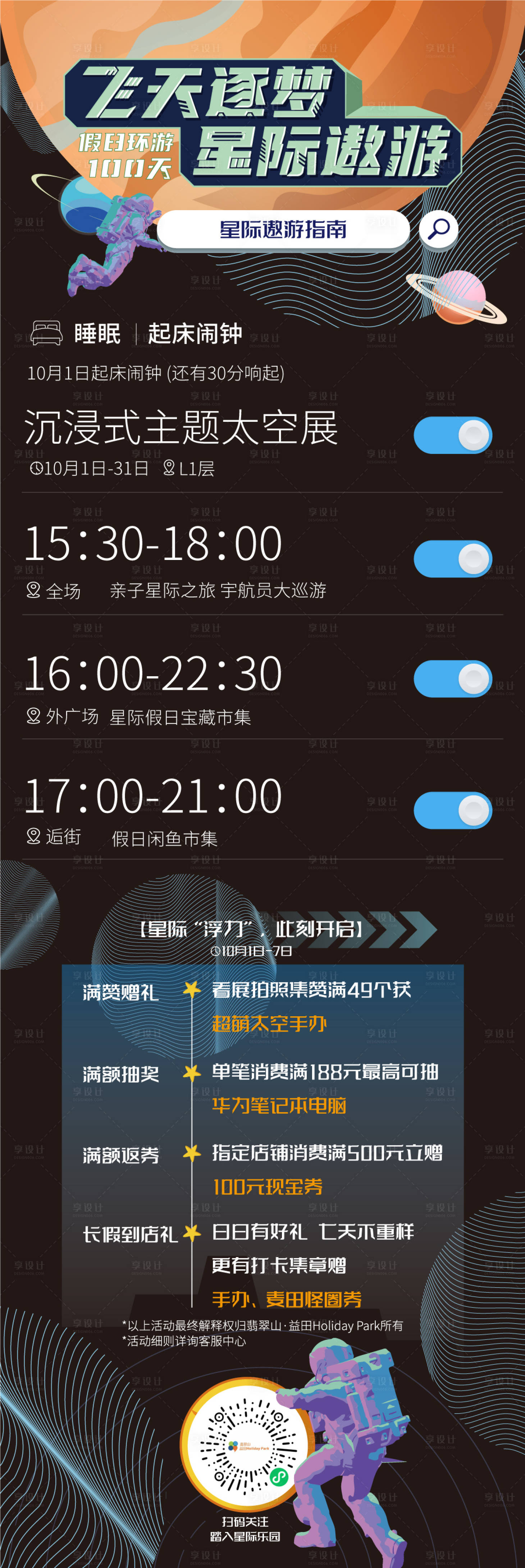 源文件下載【享設計】搜索編號：45350021528572510【海報】