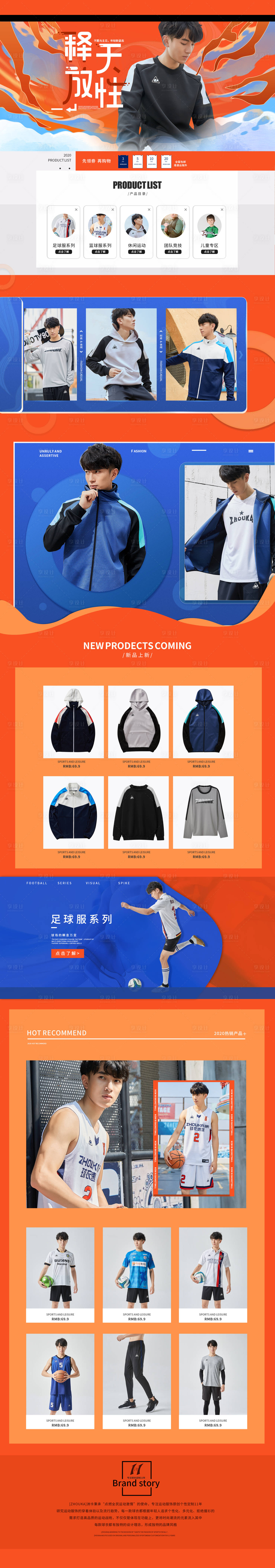 源文件下载【男装大促店铺活动首页】编号：40940021268381742