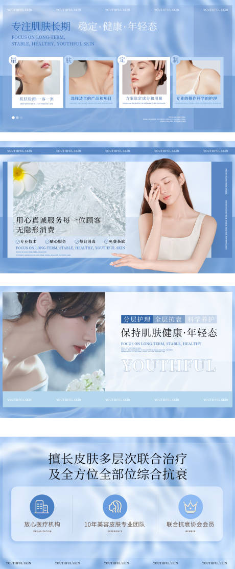 源文件下载【医美轮播图】编号：42350021782761248