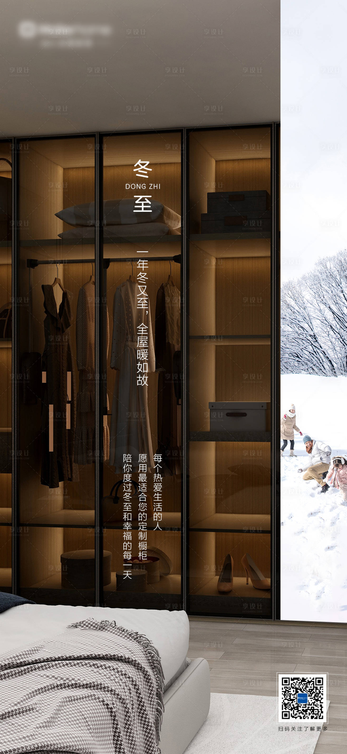 源文件下载【冬至海报】编号：78070021314122656