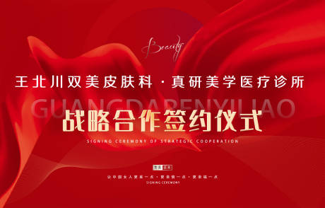 源文件下载【签约仪式背景板】编号：95950021502108625