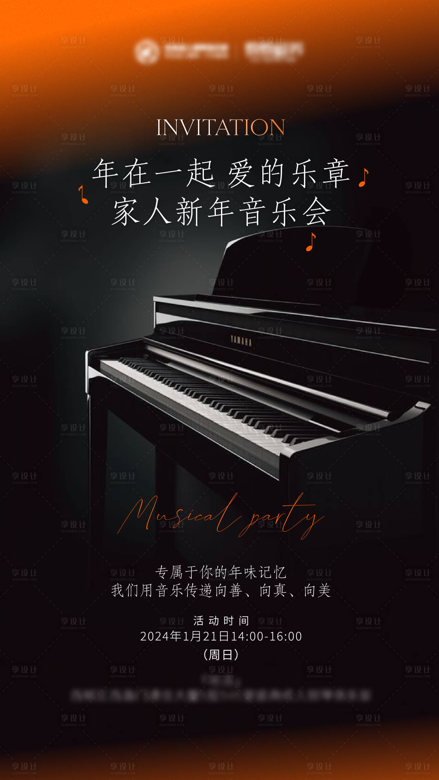 源文件下载【享设计】搜索编号：39000021540719463【音乐会】