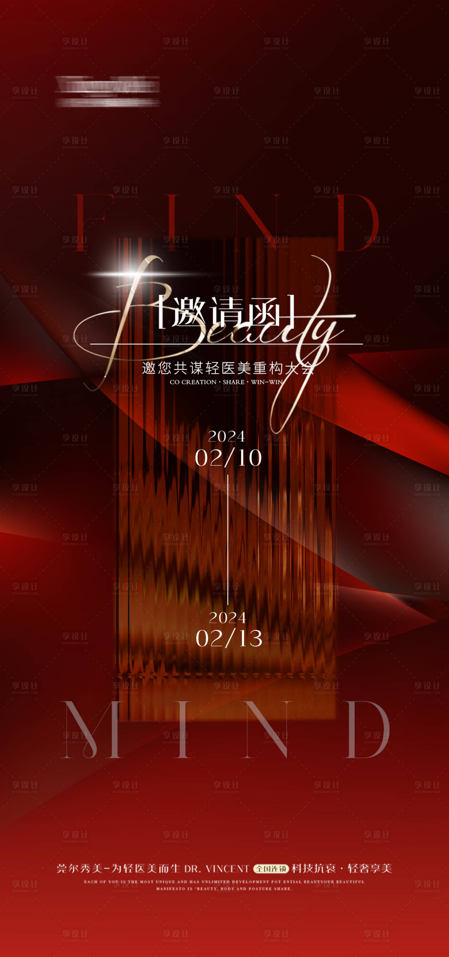 源文件下载【医美 】编号：93000021480607448