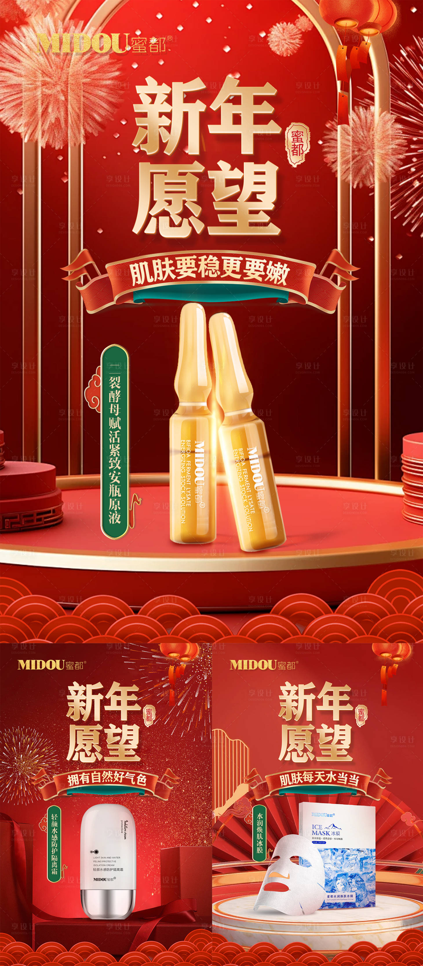 源文件下载【享设计】搜索编号：10930021788116865【新春春节微商海报】