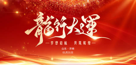 源文件下載【享設計】搜索編號：27010021622262618【背景板】