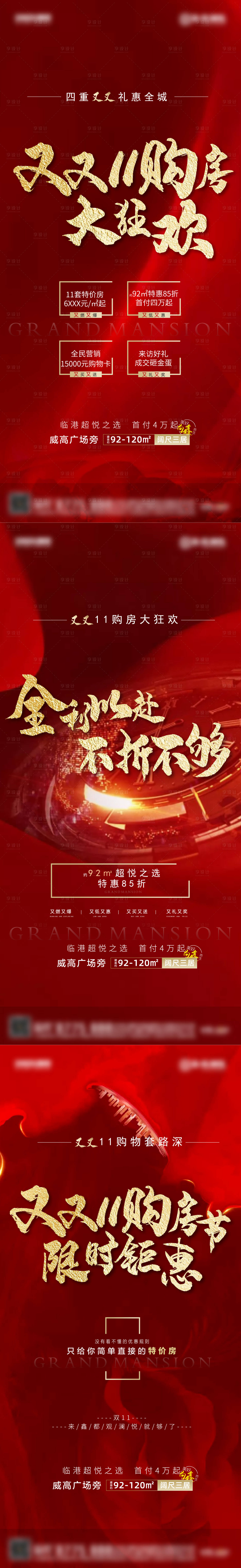 源文件下載【享設計】搜索編號：36960021556594623【購房節雙十一鉅惠】