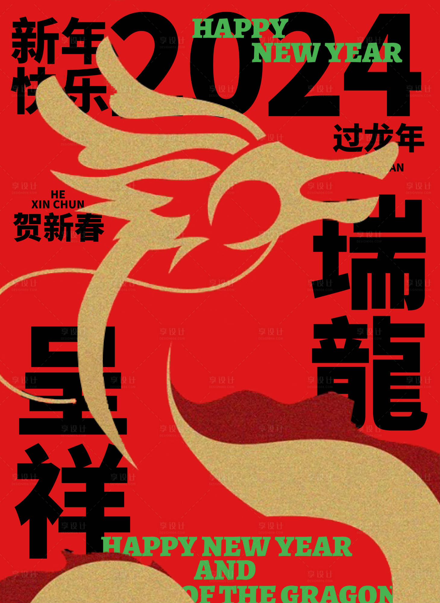 源文件下载【享设计】搜索编号：14520021519326261【地产新年刷屏】