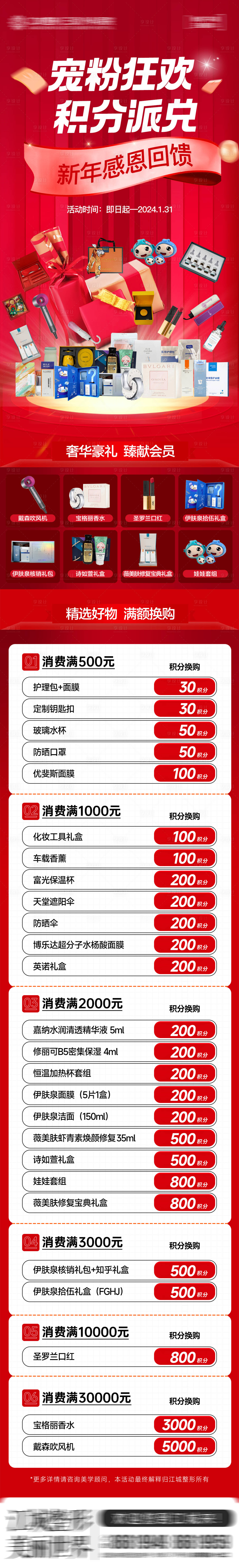 源文件下載【享設計】搜索編號：34790021433511824【積分兌換長圖】