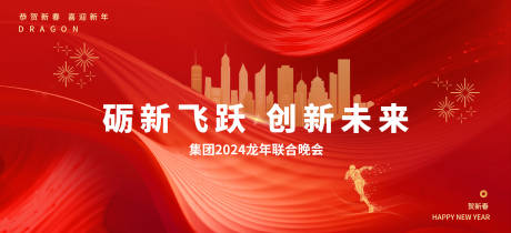 源文件下载【企业年会活动展板】编号：58190021562932862