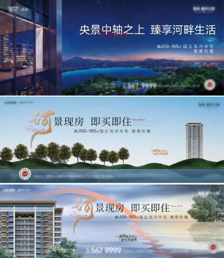 源文件下載【享設計】搜索編號：52600021427029492【河景 】