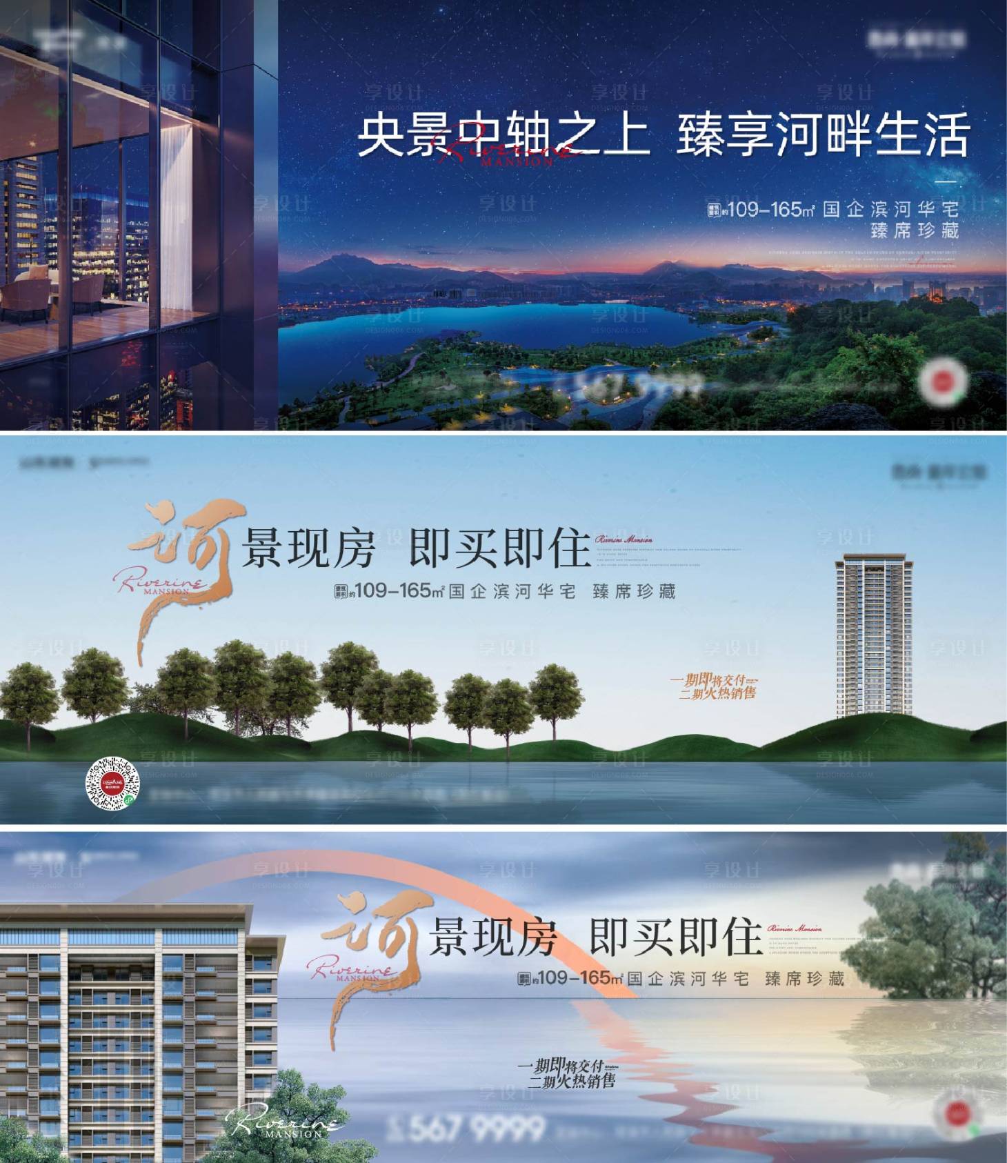 源文件下載【享設計】搜索編號：52600021427029492【河景 】