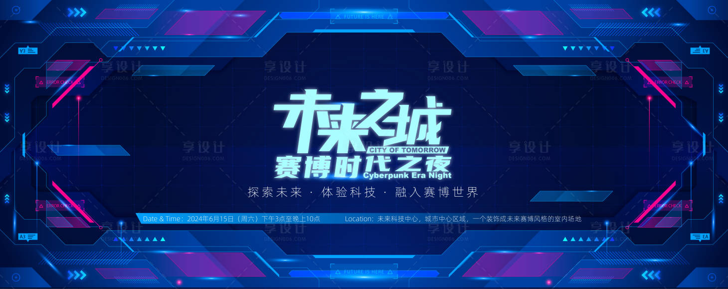 源文件下载【会议展板】编号：94660021330358927