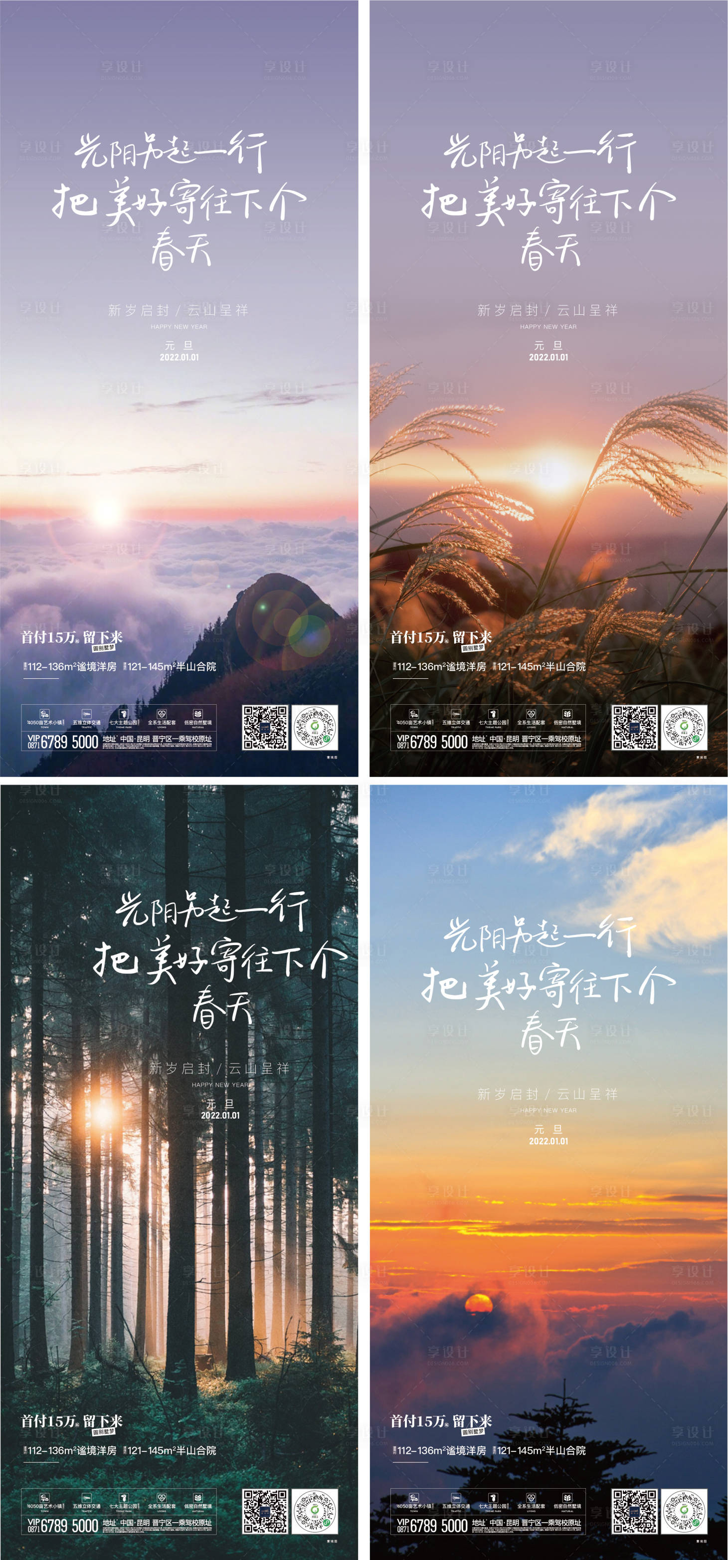源文件下載【元旦海報(bào)】編號(hào)：47430021301455711