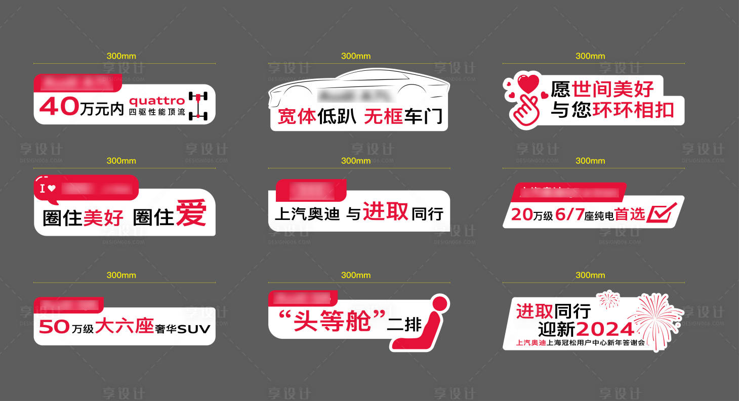 源文件下载【享设计】搜索编号：61560021269179226【豪华新能源汽车亮点手举牌】