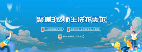 编号：20240118092257392【享设计】源文件下载-校园快洗官网Banner