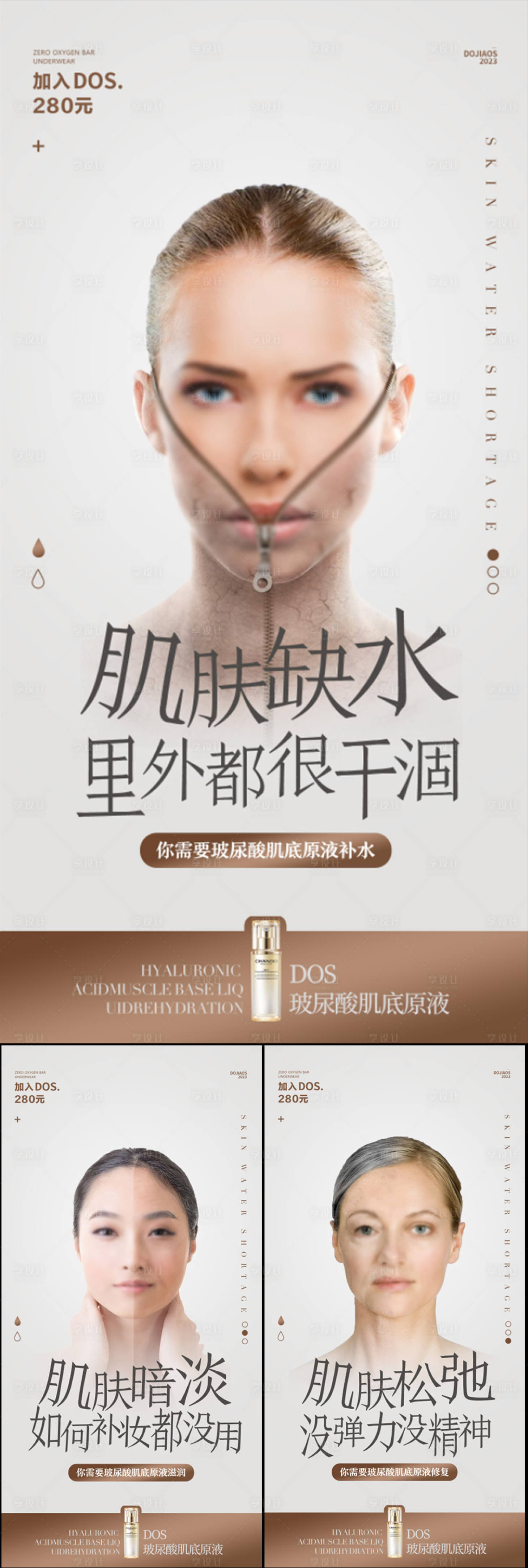 源文件下載【享設計】搜索編號：27640021520651866【美白補水面膜美妝輕奢微商海報】