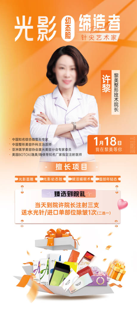源文件下载【医生海报】编号：62660021537473595
