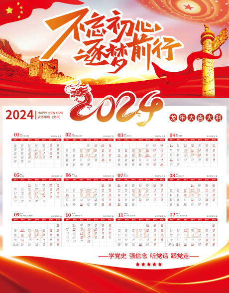 源文件下載【享設(shè)計(jì)】搜索編號(hào)：34880021713519097【掛歷】