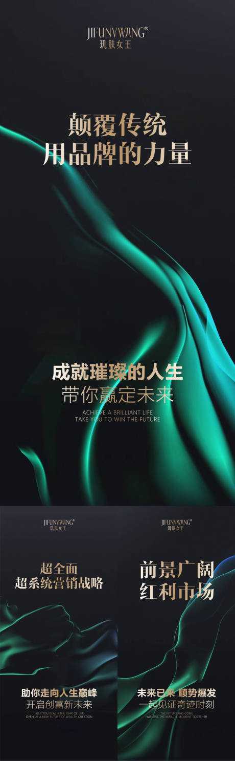 源文件下载【美业系列】编号：29480021649242115