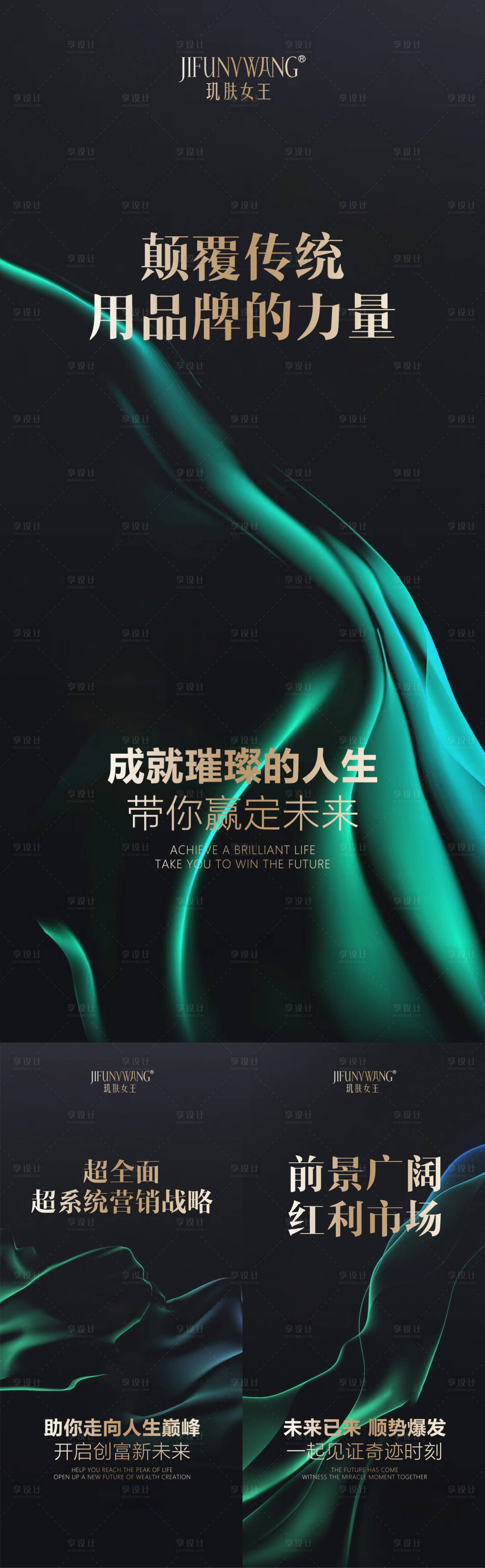 源文件下载【享设计】搜索编号：29480021649242115【美业系列】