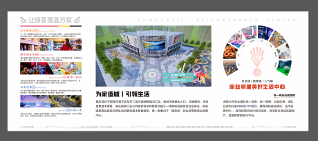 源文件下载【地产商业灯箱展厅】编号：91280021735848446