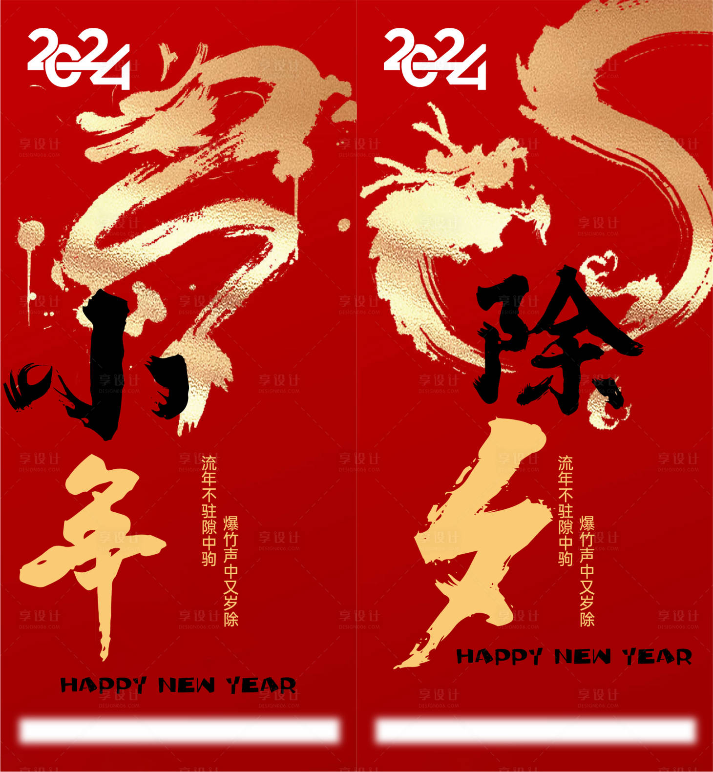 源文件下载【享设计】搜索编号：65610021744968804【小年 】