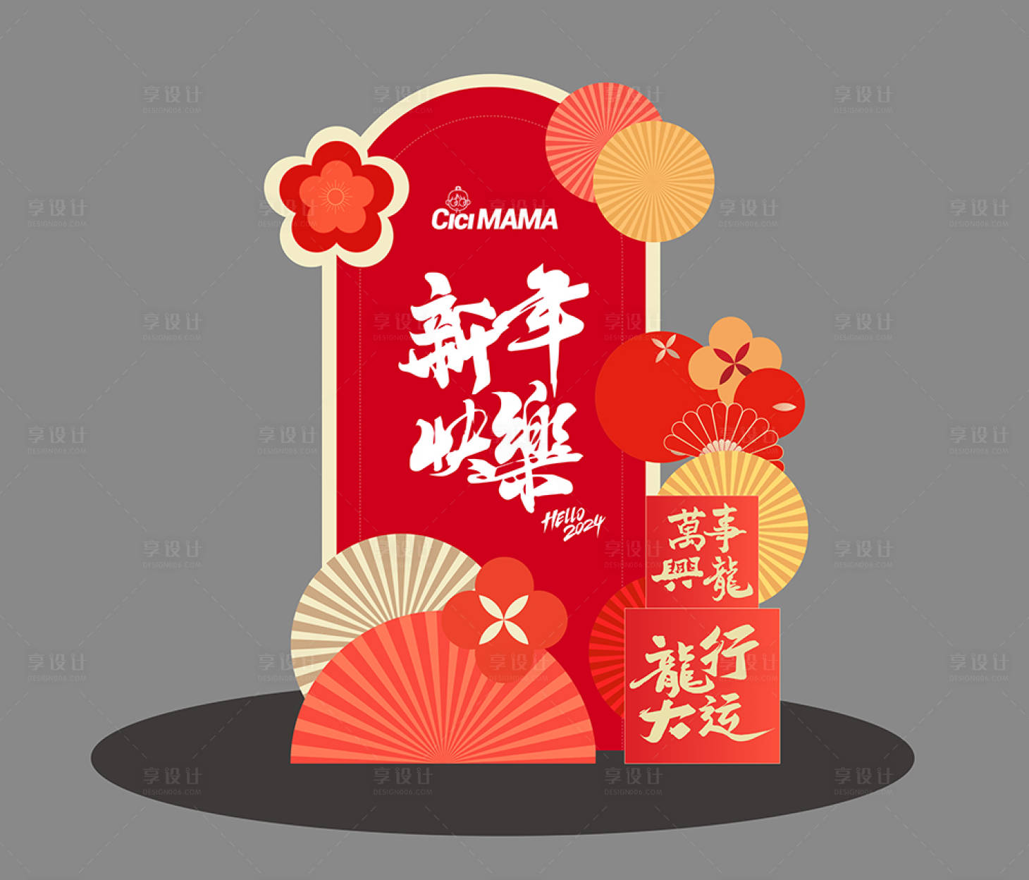 源文件下載【龍年新年美陳】編號：10090021529148478