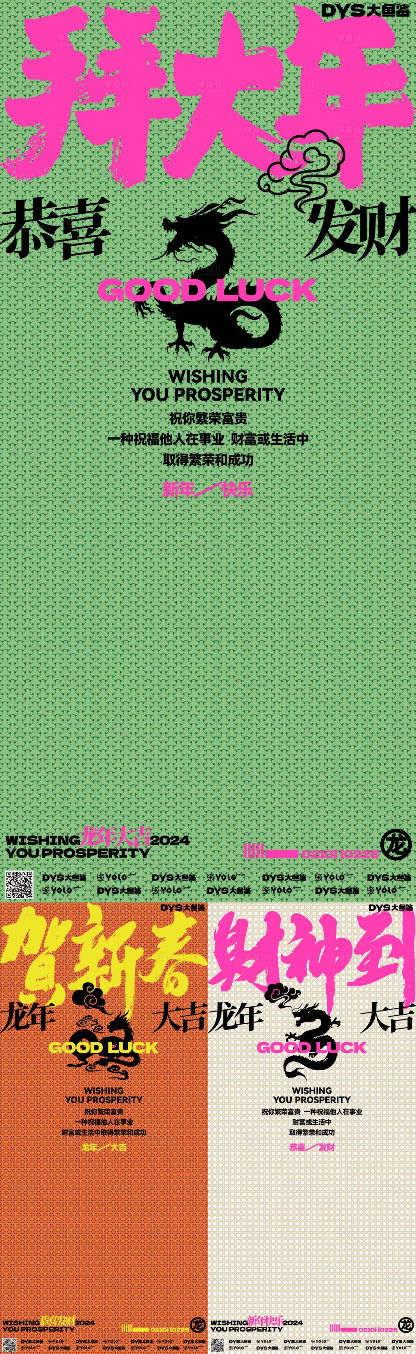 源文件下载【享设计】搜索编号：30710021842829337【新年春节海报】