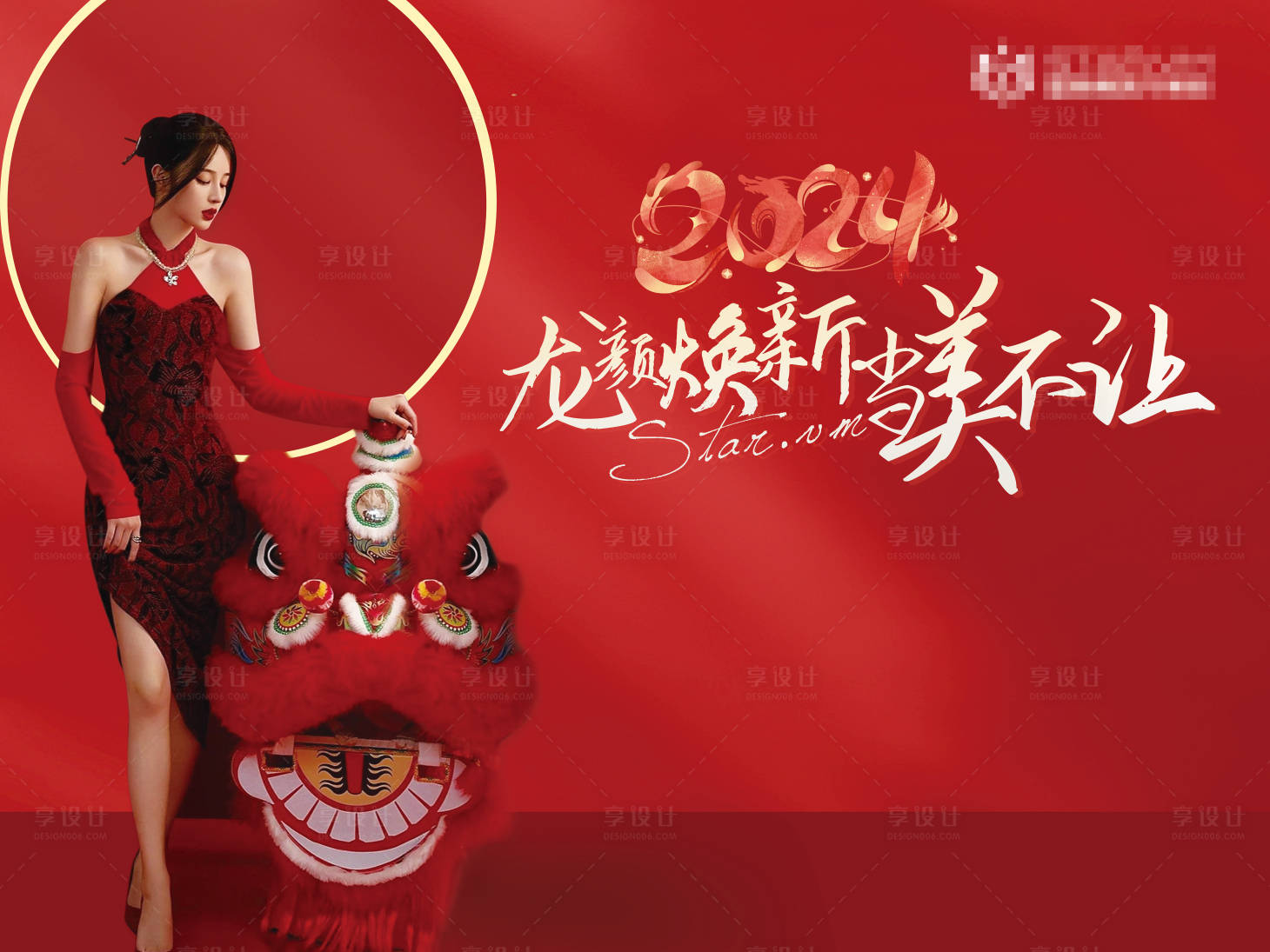 源文件下载【享设计】搜索编号：41630021642744921【医美展板】