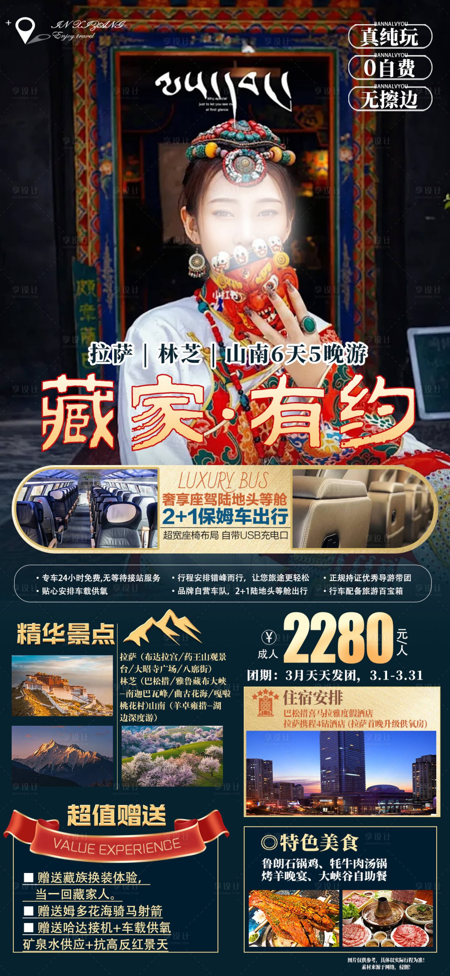 源文件下载【藏家有约海报】编号：91730021541109932