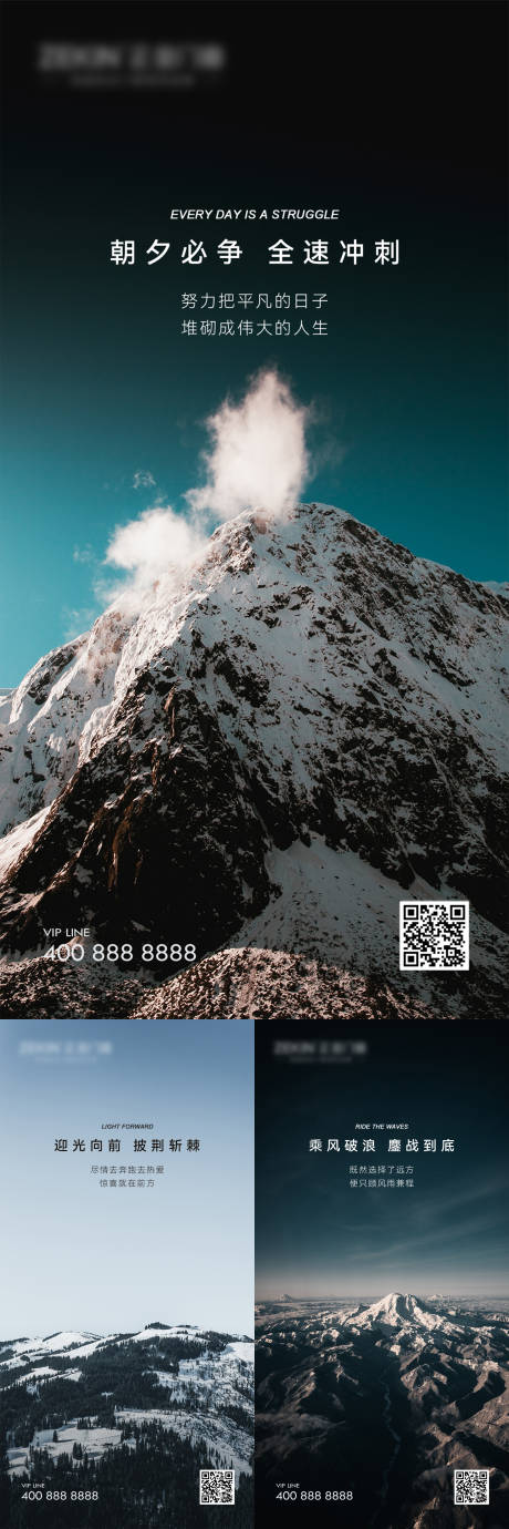 源文件下載【早安風景勵志圖】編號：35780021524678569