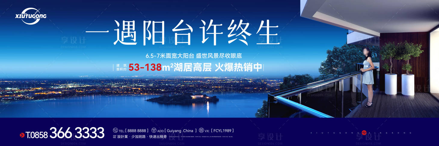 源文件下載【享設計】搜索編號：49070017608732972【湖景高層主畫面海報展板】