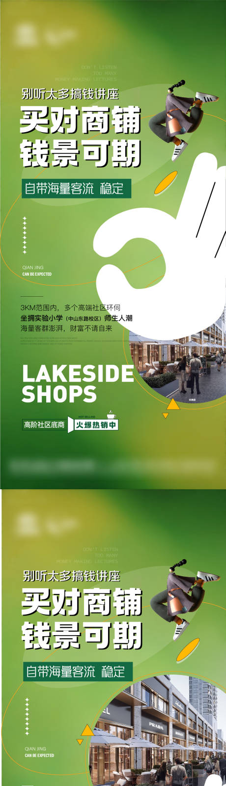 源文件下载【享设计】搜索编号：12390021676957775【地产商铺商业海报】