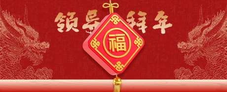 源文件下载【龙年年会环节桁架】编号：90070021639868485