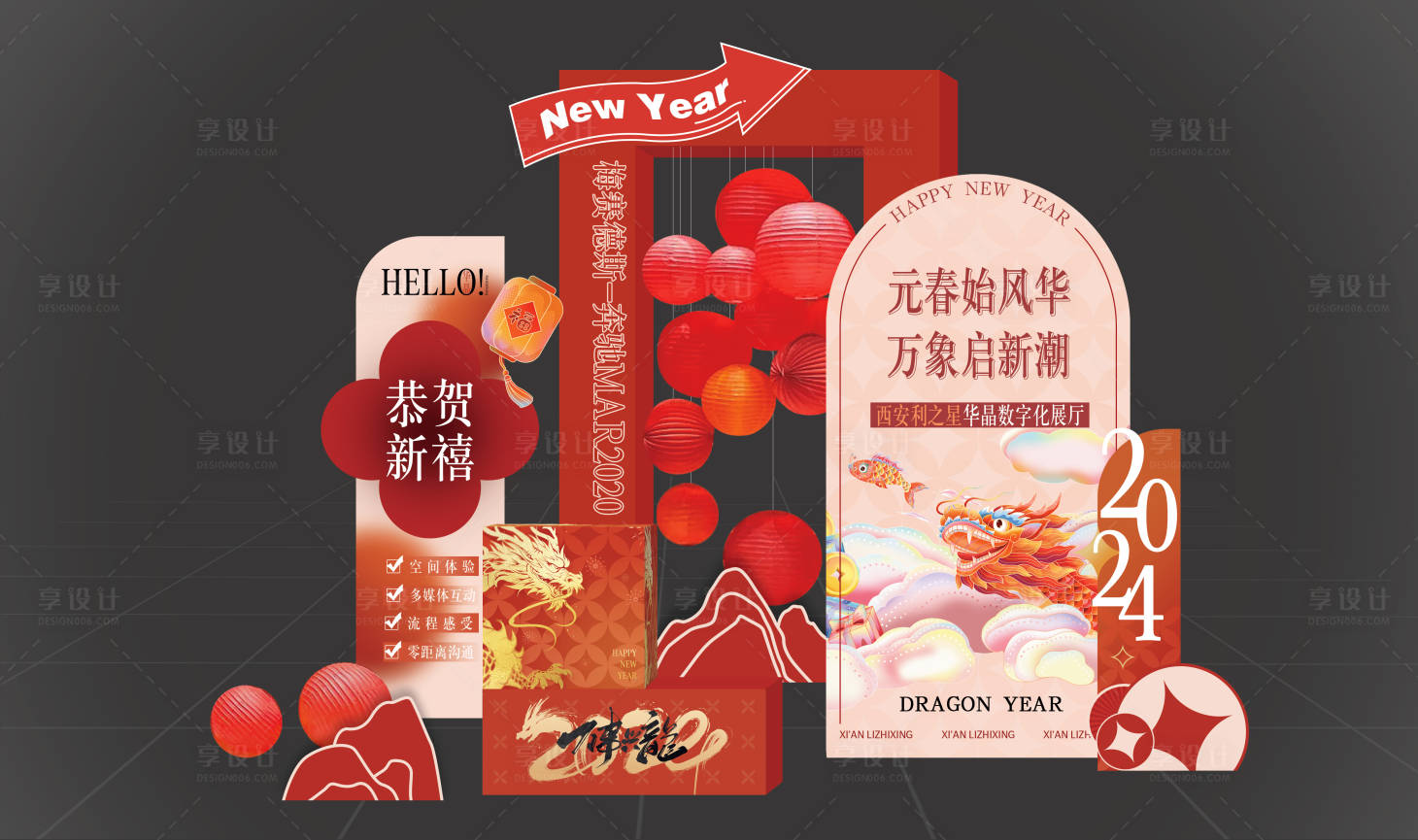 源文件下载【享设计】搜索编号：16860021318288626【龙年美陈】