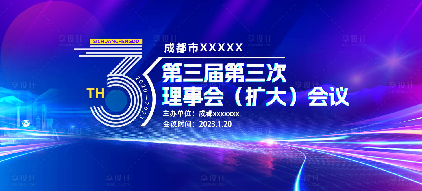 源文件下载【年会主画面】编号：41240021426151411