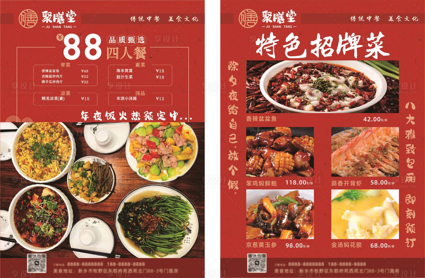 源文件下載【享設計】搜索編號：66450021644478249【餐廳訂餐單頁】