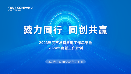 源文件下载【年会】编号：37710021662608997