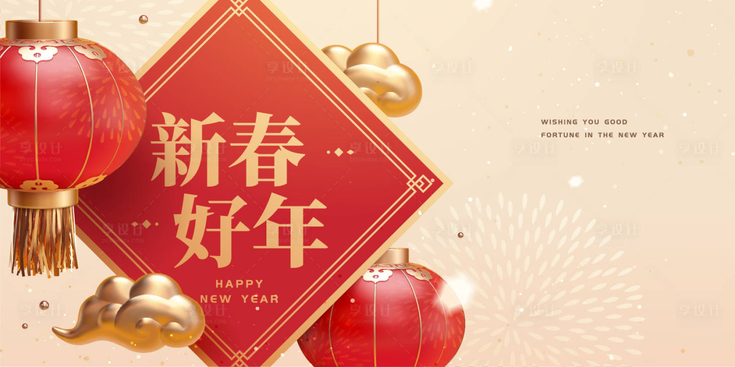 源文件下载【龙年新年春节】编号：80260021437054455