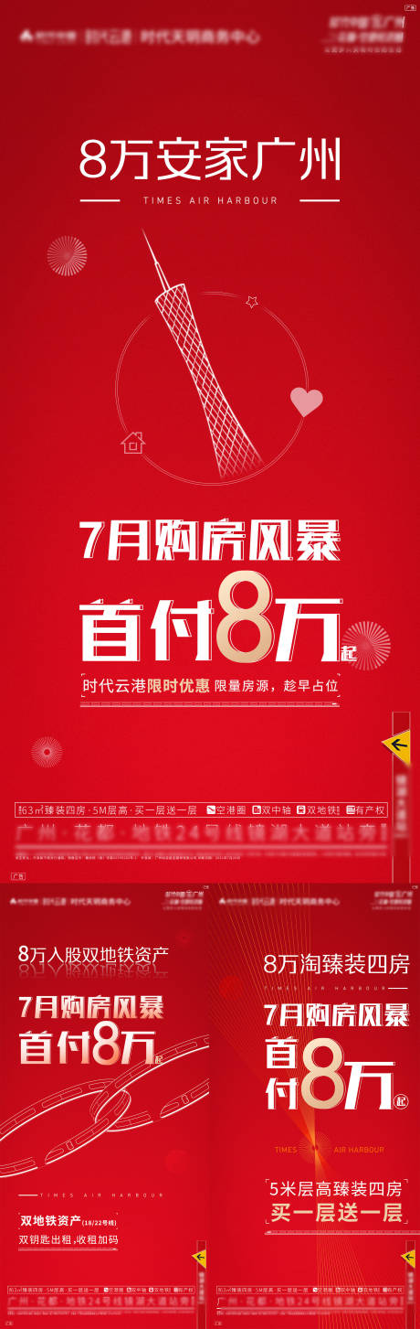 源文件下載【享設計】搜索編號：32190021477767734【促銷海報】