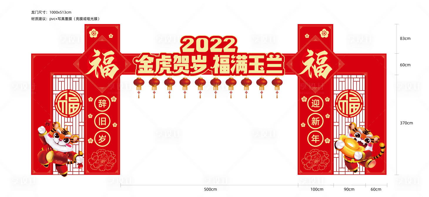 源文件下载【龙年门头】编号：20240117135753875