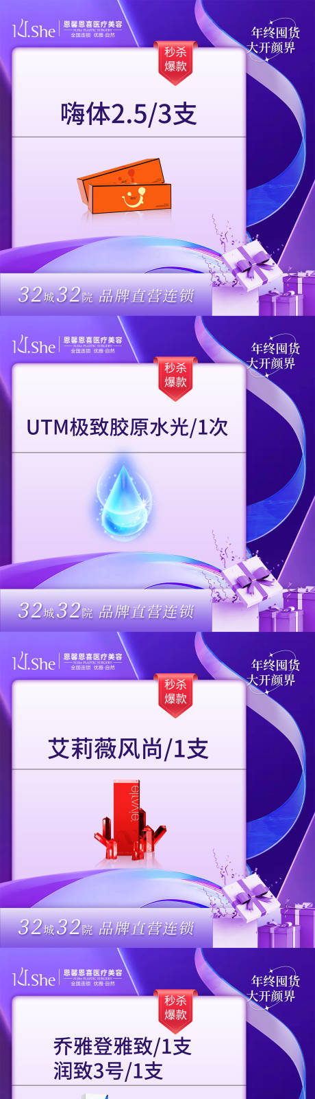 源文件下载【医美抖音主图】编号：16560021291323757