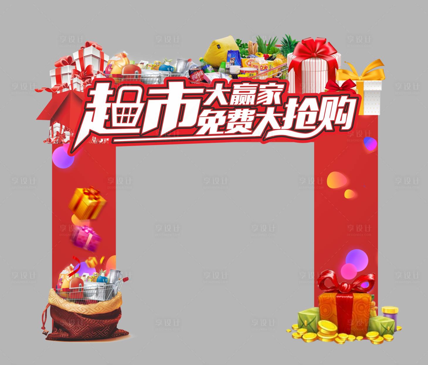 源文件下載【享設計】搜索編號：55940021432913506【超市大贏家門頭】